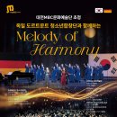 (공연) 2023 스테이지 in 세종 <킨더 오페라 헨젤과 그레텔> | [2025.10.17] 대전MBC문화예술단 초청 독일 도르트문트 청소년합창단과 함께하는 Melody of Harmony...