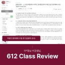 (베트남인을 위한) 처음 배우는 기초 한국어회화 | 직장인영어회화학원 선택 후 달라진 후기