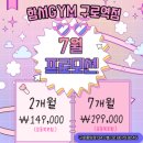 철이 GYM 이미지