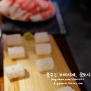 차돌풍 - 김해시 삼문로 12 | 차돌풍