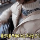 일본에서 출시되는 휴대용 전기 자전거.gif 이미지