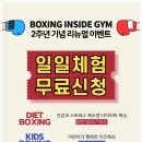 복싱인사이드짐부개 네이버블로그