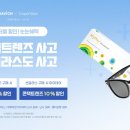 두눈에안경콘택트 네이버블로그