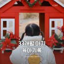 헤이도그시티필드점 | 33개월 아기 쥬의 육아일기 · 2025년 12월 기록