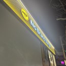 노브랜드안동옥동점