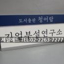 제일경영연구소 이미지