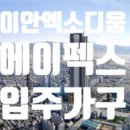 (주)이안개발 이미지