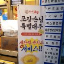 지수네착한곱창 | 부산 명지 야채곱창 / 순삭곱창