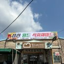 성산식자재마트 이미지
