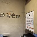 약손119안마원 이미지