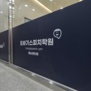 스피치라운지학원