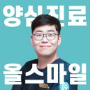 올스마일치과의원 이미지