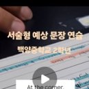 와이영어교습소