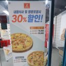 김해피자맛집 어방동야식 7번가피자 김해어방점 추천
