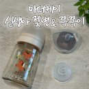유리나케이 | 신생아 젖병, 마더케이 유니콘 젖병 & 실리콘 폴딩 쪽쪽이(말띠출산용품)