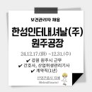 (주)한성인터내셔널 이미지