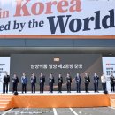 밀양 삼양식품(주) 밀양공장 경남매일
