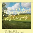 한글 캘리그라피 네이버블로그