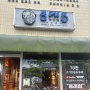동래정 하남미사점