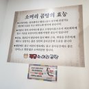 장군곰탕 이미지