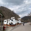 장성 내장산 가인야영장 카라반 4번 / 2박3일 안온했던 가족여행