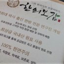 양구흰민들레