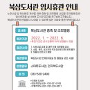 북삼도서관 이미지