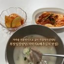 부잣집설렁탕 | 밀키트 👩🏻‍🍳 추천] 20년 전통 용인 맛집 🧡 가마솥 전통방식으로 끓인 부잣집설렁탕 후기❗️(맛 김치 판매 ✅)