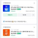 7박 9일 호주여행 사전 준비하기(항공, 숙소, 투어, 비자, 이심, 여행자보험, 환전, 상비약리스트)