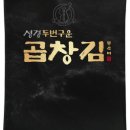 국민곱창 이미지