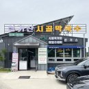 천안막국수 맛집 ‘성거산시골막국수’ 추천