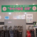 골프존파크영종스카이점 이미지