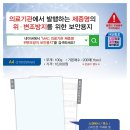 명지의료기 이미지