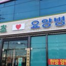 한결우리요양병원 이미지