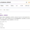 나라게임랜드 이미지