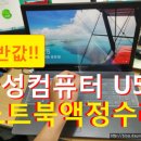 한성컴퓨터서비스센터