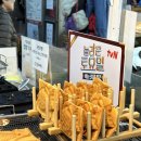 네모붕어빵 - 수원시 권선구 | 네모붕어빵