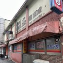 원조돌곱창집 이미지