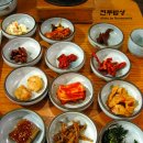 전주밥상