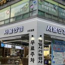 서울안경 | 신도림 안경점 추천 | 서울안경 신도림점 | 도수 선글라스 맞춘 후기