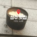 빵팔구 | [팔구 후기] 성수 자연도 소금빵