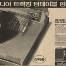 동원전자 - 제천시 의림대로18길 2 | 동원전자
