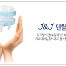 디지털랩치과기공소 이미지