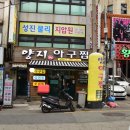 매콤아구찜 이미지