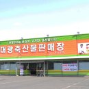 대광한우판매장 이미지