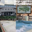 남선공원종합체육관 수영장 이미지