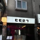 탑가요주점 | 도토리곰" 조용하고 독특한 매력이 있는 모란역 술집/모란 주점_코스 안주