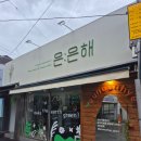 영남카써비스 | 대구 대명동 꽃집 추천 은은해 후기!!