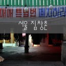 하이빌세탁소 이미지