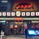 용용선생평택고덕점 | 평택 용용선생 솔직후기｜평택시내 술집 버터깐풍기 맛집 내돈내산 방문